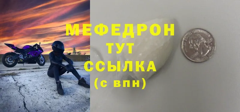 МЯУ-МЯУ кристаллы  Великий Устюг 